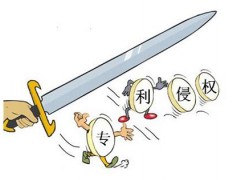 自己公司的產品遇到外觀設計被侵權，我們應該怎么做？