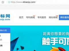 商標(biāo)注冊(cè)查詢系統(tǒng)全新上線，免費(fèi)開放中