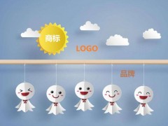 商標(biāo)、logo、品牌的關(guān)聯(lián)和區(qū)別你知道多少