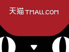 入駐天貓商城為什么需要注冊(cè)商標(biāo)？