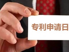 專利申請(qǐng)日怎么確定,申請(qǐng)日有何重要性？