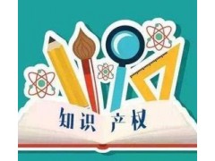 專利申請需要做哪些準(zhǔn)備？