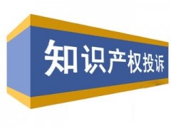 被起訴專利侵權(quán)怎么辦？